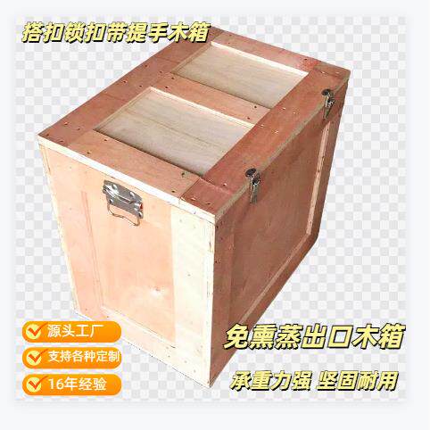 搭扣免熏蒸木箱长方形物流包装箱胶合板木卡板锁扣定制卡扣