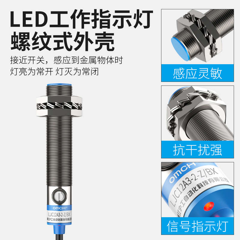 沪工电容式接近开关NPN传感器m12二三线LJC12A3-2-Z/BX/BY/AX/AY