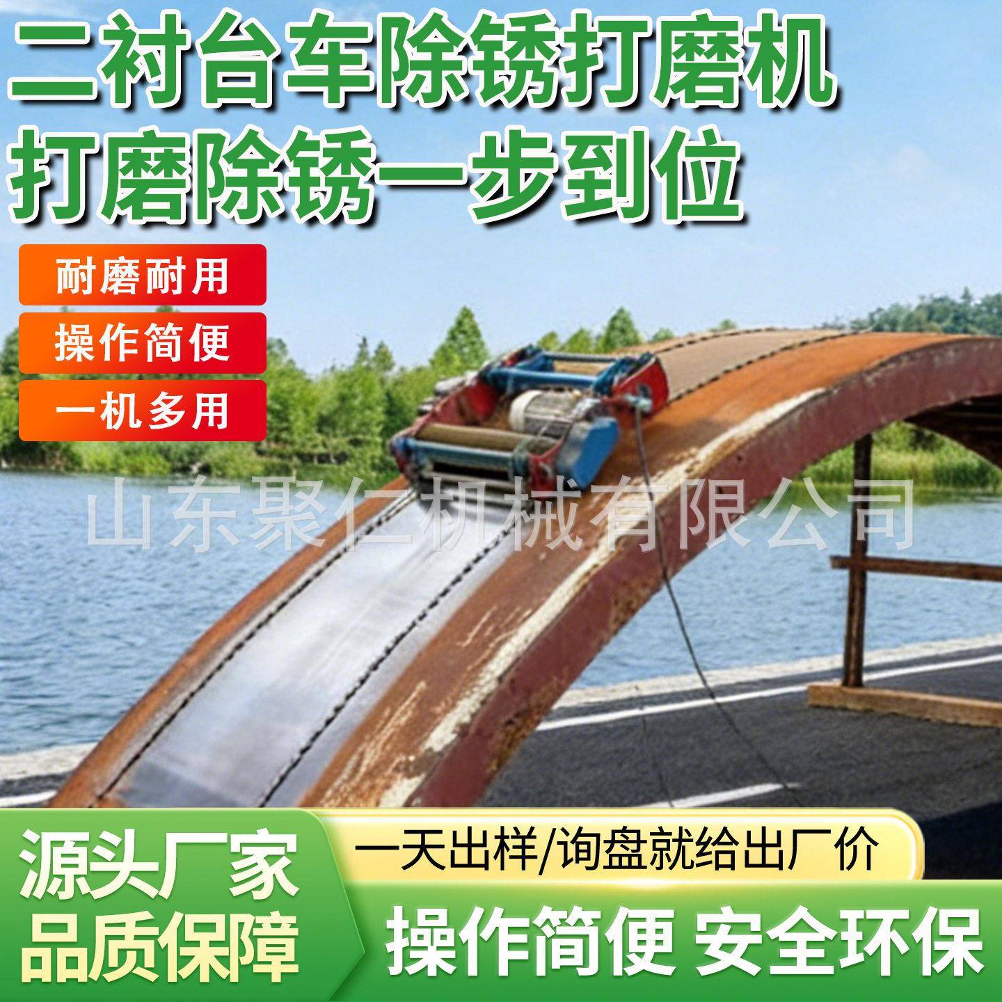 二衬台车除锈打磨机自走式抛磨机电动遥控除锈耐磨二衬台车抛磨机