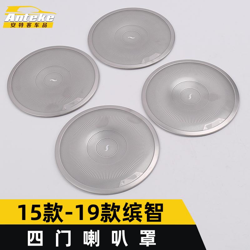 适用于15款-19款缤智四门喇叭罩装饰盖缤智车门音响箱面板贴配件
