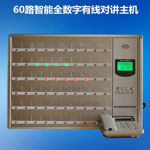 医院养老院STY968 938豪华型智能传呼对讲系统文呼叫器心床头分机