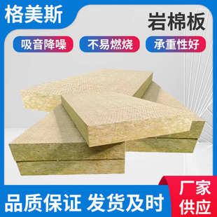 厂房防火岩棉板工厂吊顶外墙隔热棉岩棉保温板隔墙阻燃吸音板批发