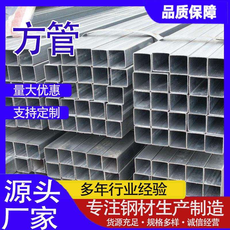 现货销售Q235B无缝方矩管方管热镀锌 建筑镀锌管幕墙方管