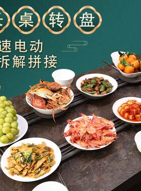 长桌电动旋转移动餐盘长方形家用聚餐岛台转盘饭厅商用旋转小火锅