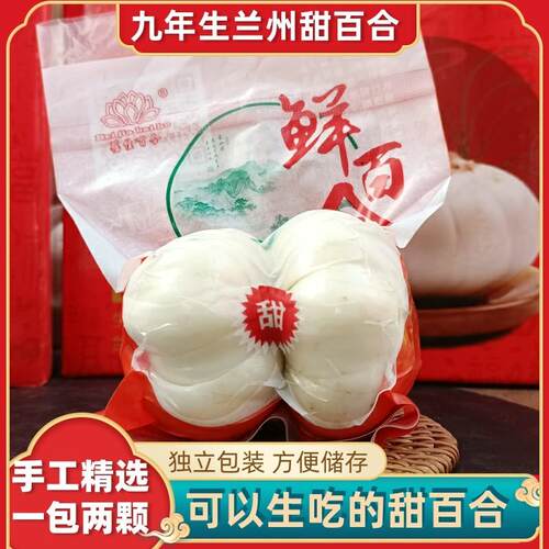 新鲜食用甜十年生特产级两头皇1000g甘肃西果园产地直发