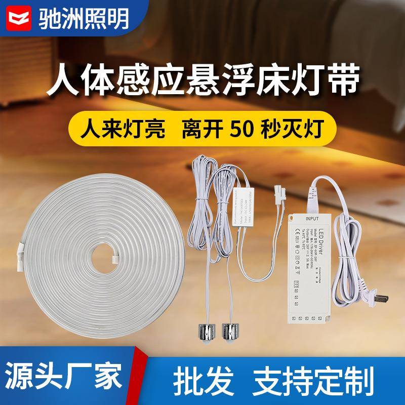 人体感应床头灯带床下灯带床头灯带床头灯带人体感应图片