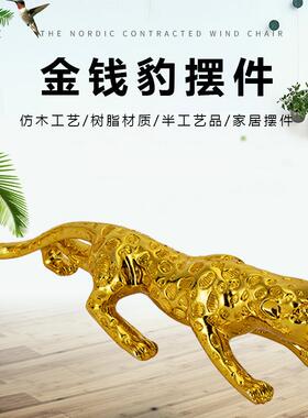 汽车摆件金钱豹创意个性车载豹子车内男士霸气车装饰品车摆件