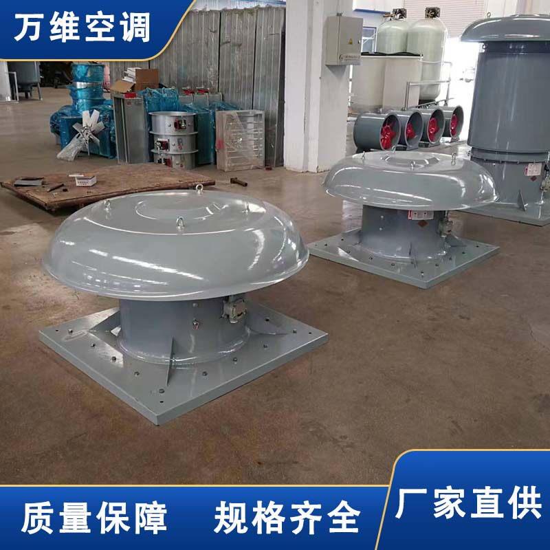 万维低噪音工厂排烟换气防腐防爆轴流式通风机DWT玻璃钢屋顶风机
