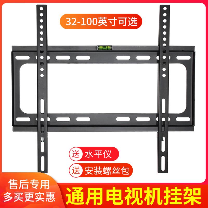 通用液晶电视机挂架32/42/43/50/55/65/75/85寸加厚架子墙壁支架