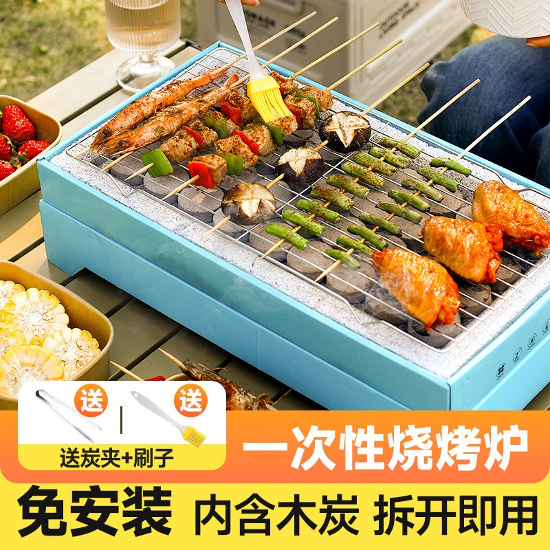 户外一次性烧烤炉子家用木炭烧烤工具套装烤肉烤串炉烧烤架便携式