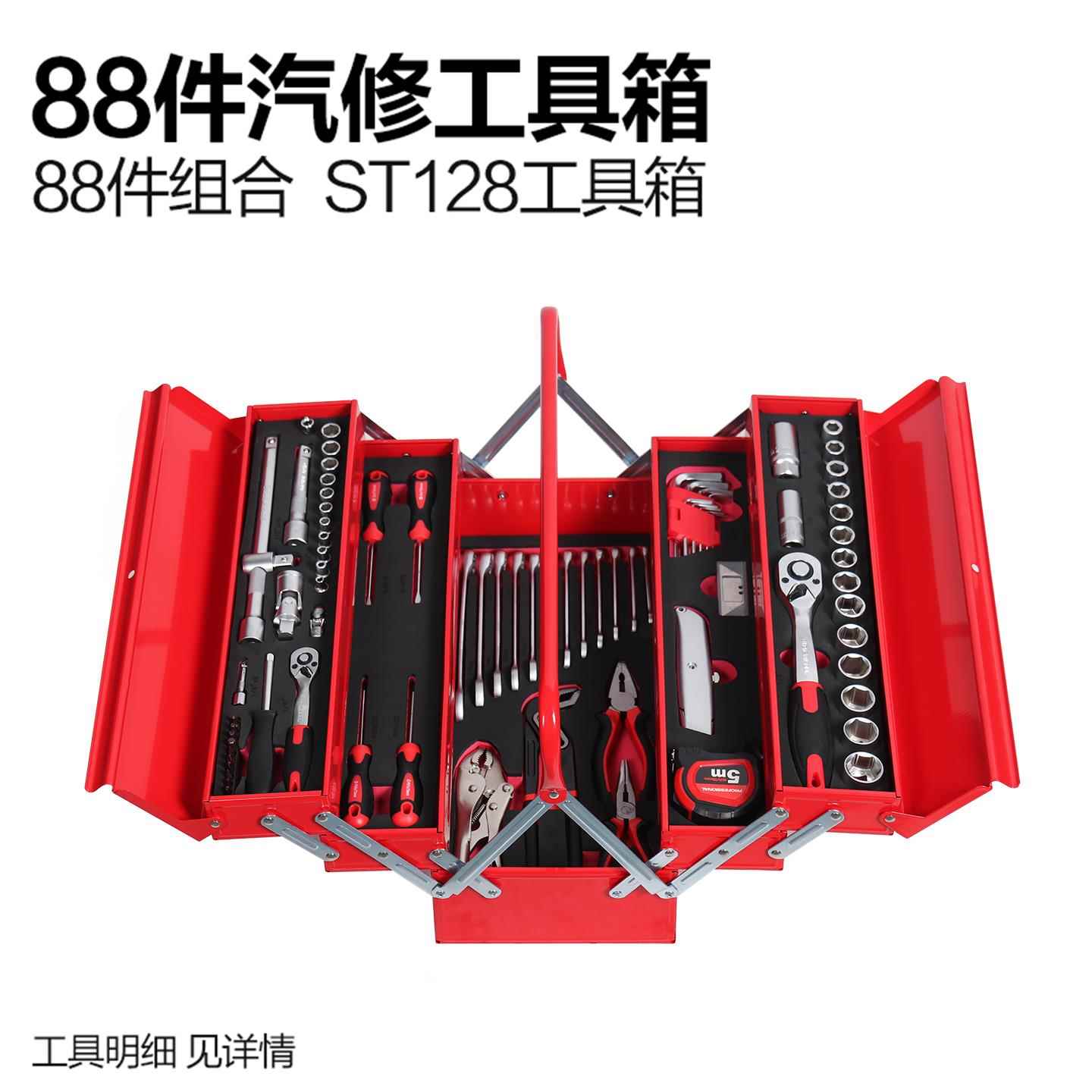 正品TANKSTORM车载手提纳式五金用多功能家工具箱铁大工号具盒收