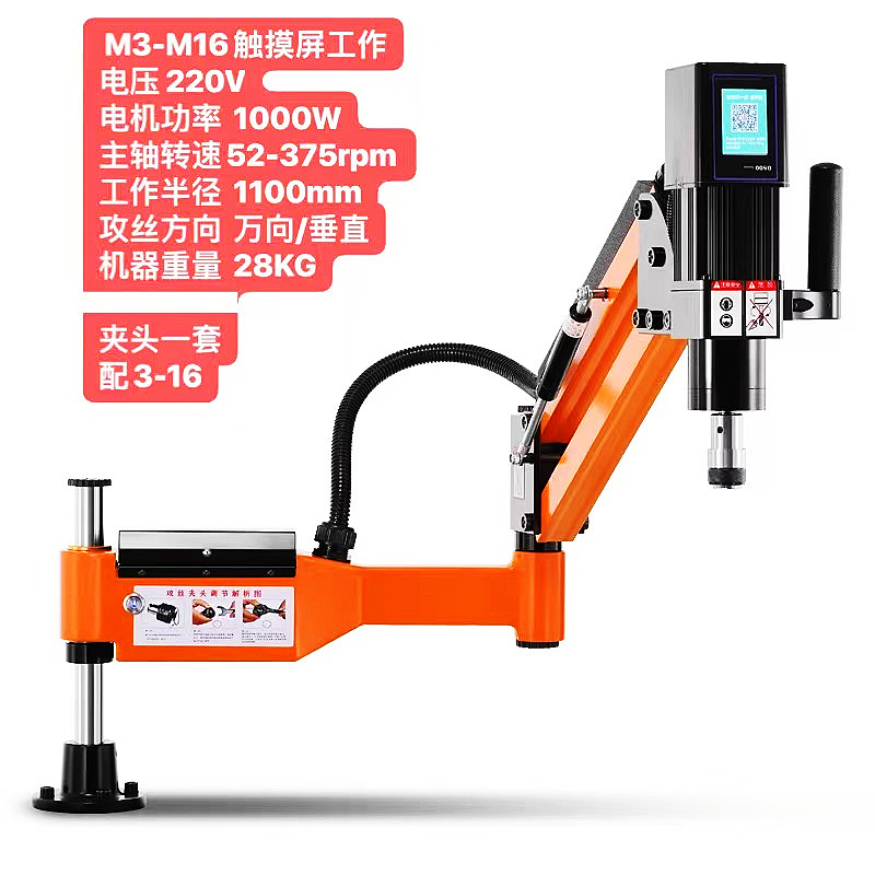 电动攻丝机全自动伺服攻牙机触屏台式万向摇臂智能数控小型攻丝机