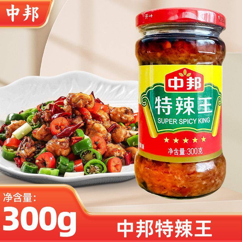 中邦特辣王300g辣椒酱超辣开味下饭菜牛杂麻辣烫火锅调味辣酱