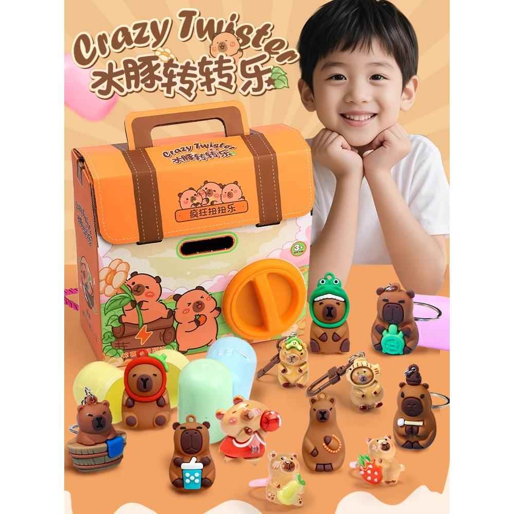 2025新款盲盒卡皮巴拉扭蛋机男孩子六一儿童节礼物玩具抽抽乐女孩