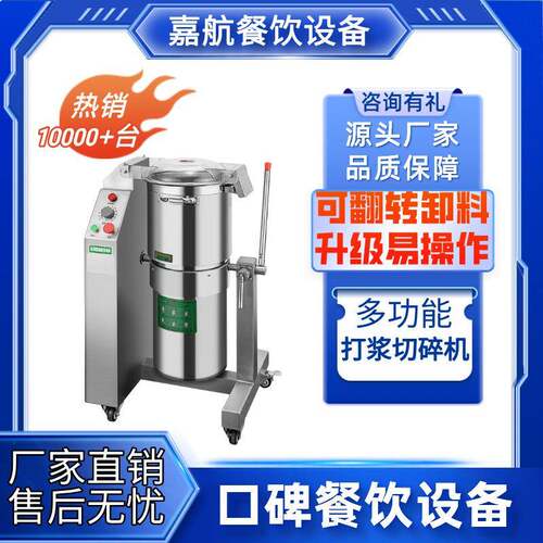鲜肉打浆机商用多功能绞肉机厂家果蔬打碎机跨境蔬菜切碎机
