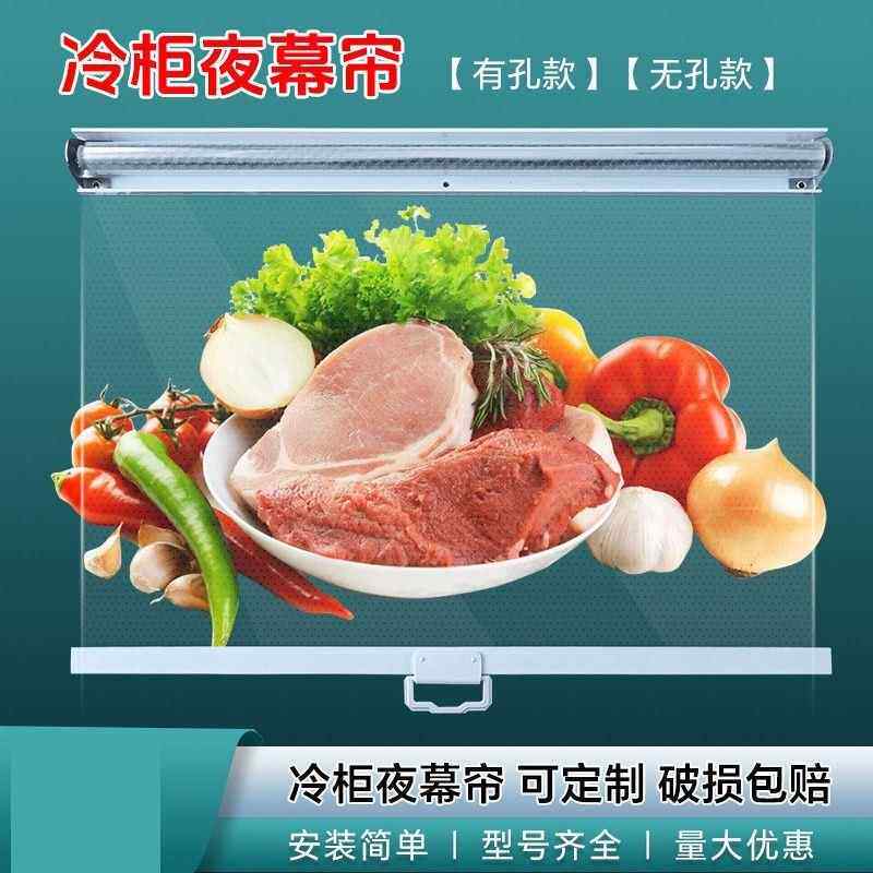 帘隔热冷柜卷帘透明式帘帘卷夜幕鲜明夜拉帘明保挡风新透ALAL8047