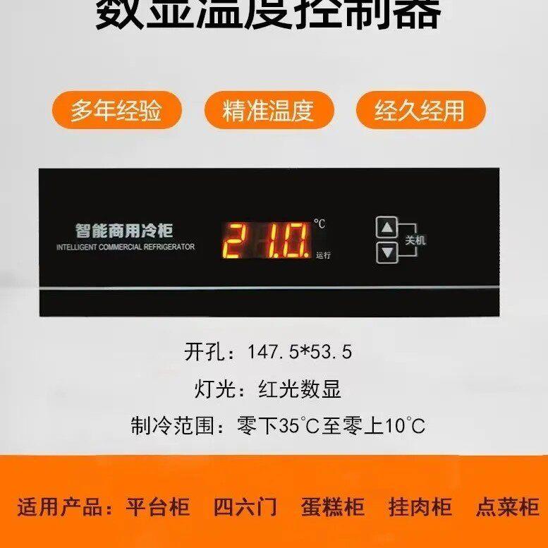 厨房冰箱冰柜电子温度控制器商用温控器数显温控开 关双切温控器