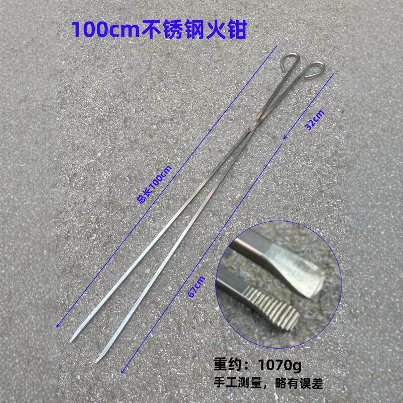 1米加厚不锈钢火钳环卫长柄拾物垃圾夹子烧火煤炭柴火特长无磁钳