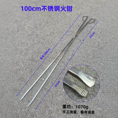 1米加厚不锈钢火钳环卫长柄拾物垃圾夹子烧火煤炭柴火特长无磁钳