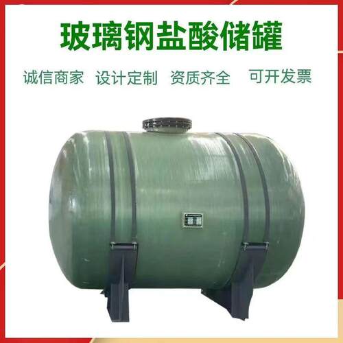 玻璃钢虹吸罐FRP真空桶酸碱硝酸溶液储罐防腐耐用玻璃钢虹吸罐
