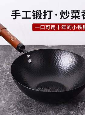 章丘小铁锅家用小号铁锅炒菜锅无涂层平底一人用小炒锅26cm28cm