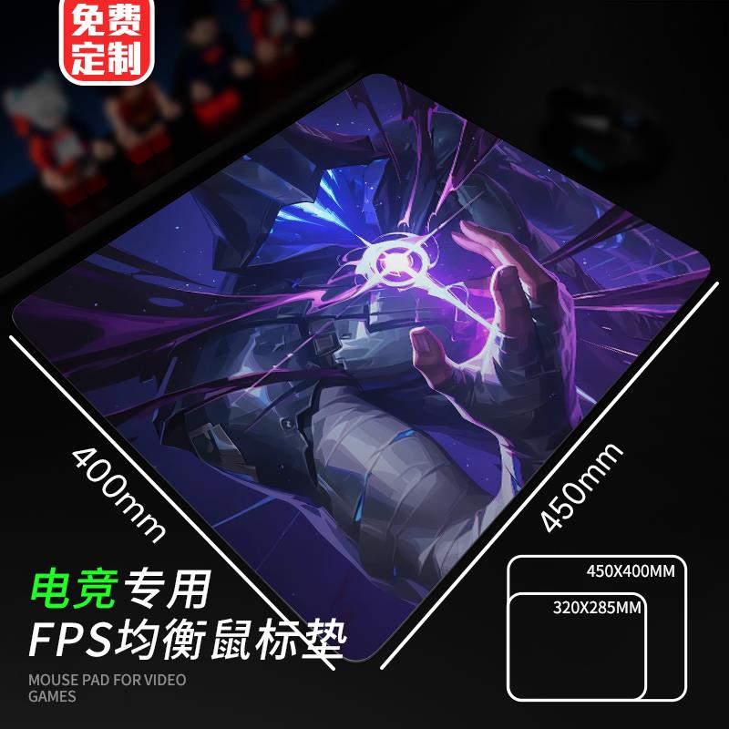 无畏契约鼠标垫电竞专用FPS游戏加厚桌垫csgo宿舍中性电脑键盘垫