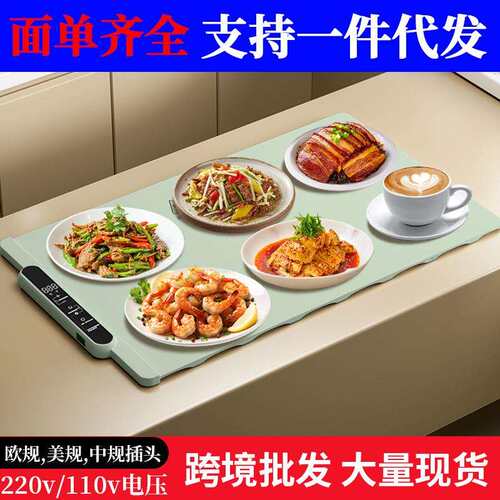 2025新款暖菜板折叠多功能保温加热垫家用餐桌神器可卷电加热垫