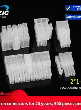 5557塑料外壳双排单排连接器公母对接4.2Mm2Y3Y4Y6P8R10Y-12P端子