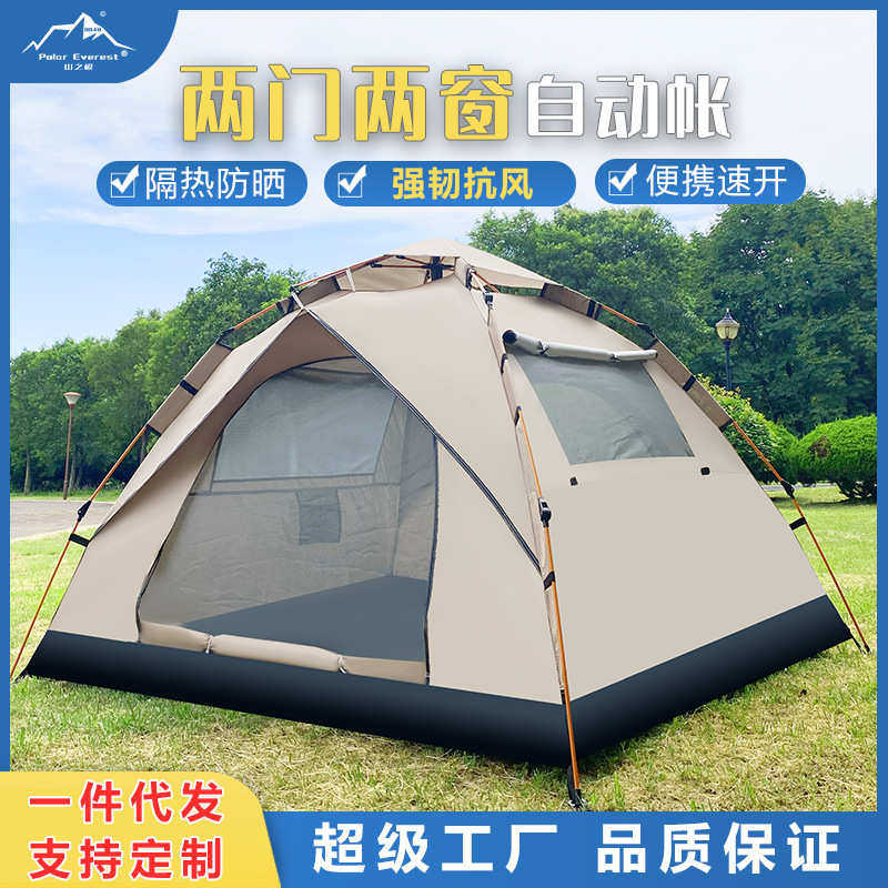 户外用品假双层两帐篷防雨野营窗两门露营便携防晒,户外/登山/野营/旅行用品,露营/旅游/登山帐篷,淘宝优惠券,粉丝福利购,淘宝优惠卷