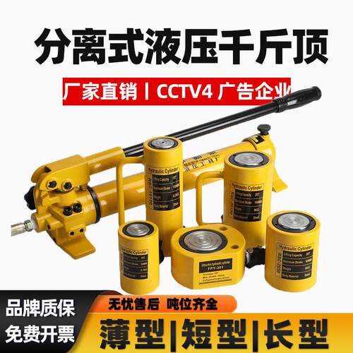 薄型短型加长型分离式电动千斤顶20t50t100T分体式液压千斤顶
