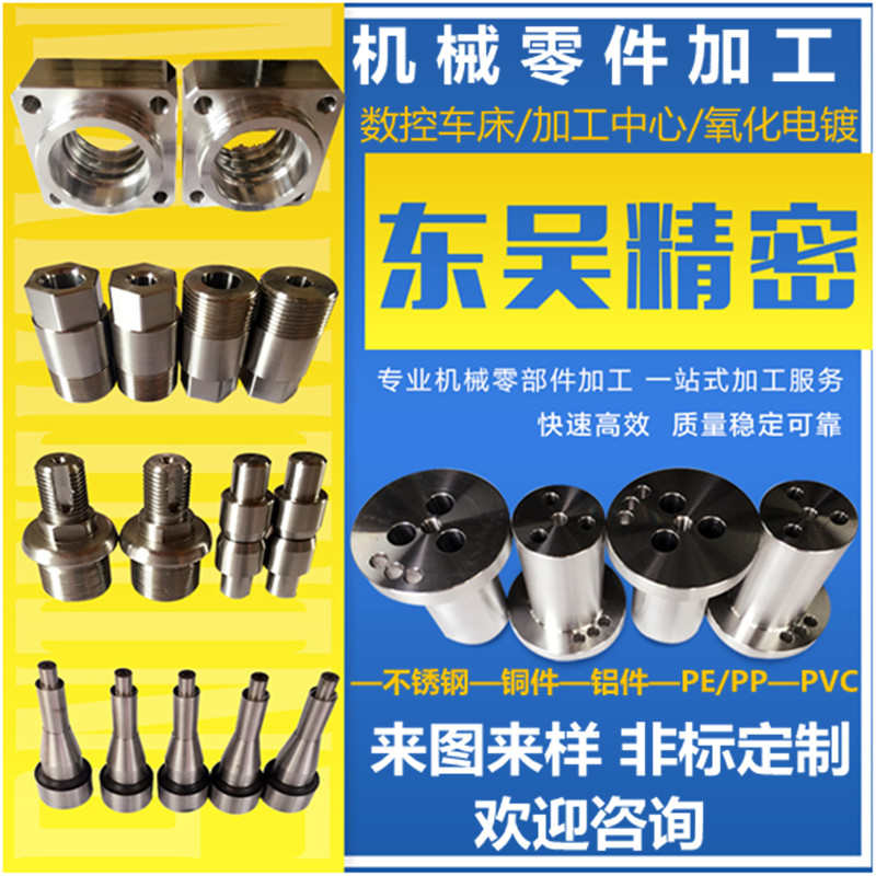 零件加工 机械加工 数控车床加工 铝件CNC铣床非标配件来图加工
