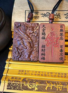 （龙虎山发出）雷击枣木 钟 钟馗平安牌 平安无事牌 百无禁忌吊坠