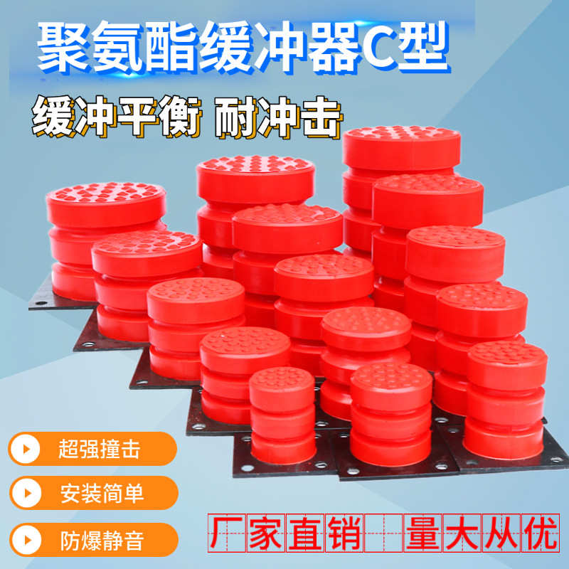行车防撞起重机-垫缓冲器垫c12345678缓冲24jhq-聚氨酯铁板电梯带