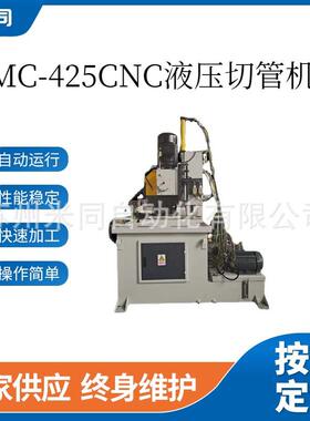 无毛刺切管机厂家管材切割机425NC液压切管机圆锯半自动切管机