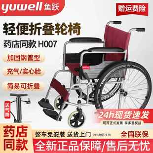 鱼跃轮椅车H007 可折叠轻便手动钢管软座老人病人成人滑板车减震