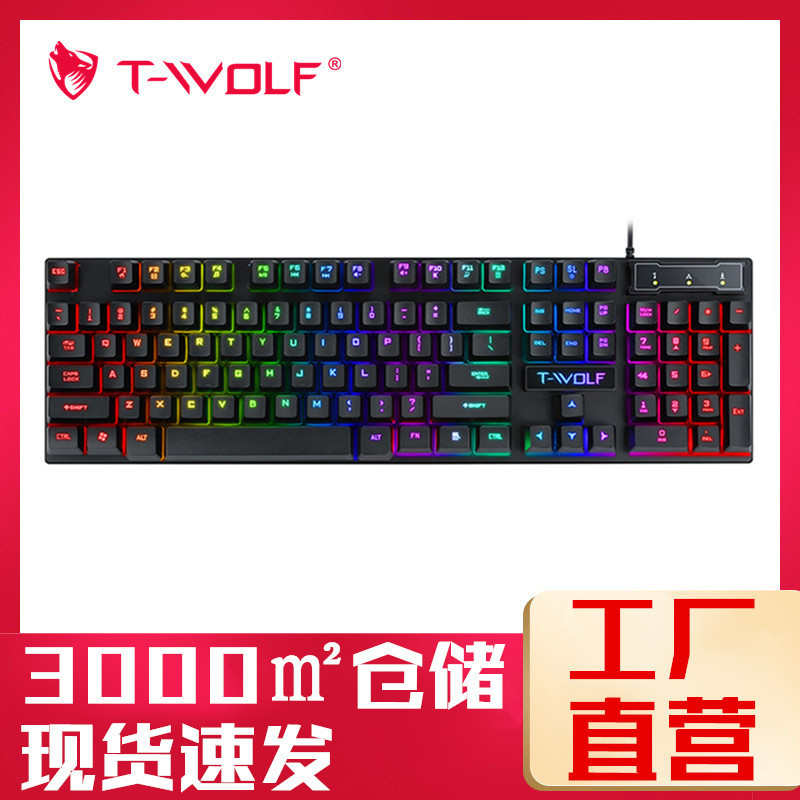 T-WOLF雷狼T20发光游戏键盘西班牙语俄语USB有线键盘悬浮式跨境