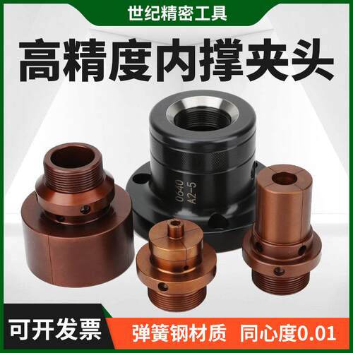 数控车床内撑夹头46机0640机后拉式加长夹头36机弹性涨轴内涨夹具
