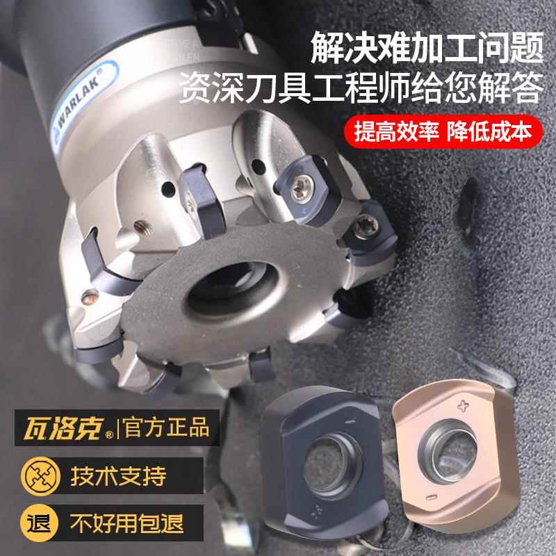 高硬快进给刀片BLMP0904R