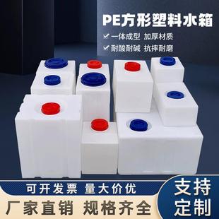 储水罐家用大容量储水桶户外房车耐酸碱立式 PE加药箱方形卧式 水箱