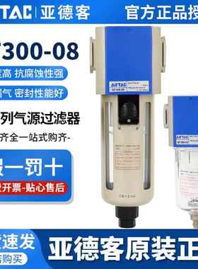 亚德客气源处理油水分离器GF/GL200-08/300-10/400-15过滤油雾器