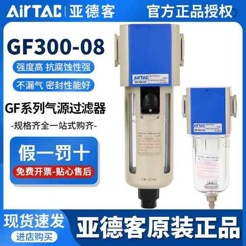 亚德客气源处理油水分离器GF/GL200-08/300-10/400-15过滤油雾器