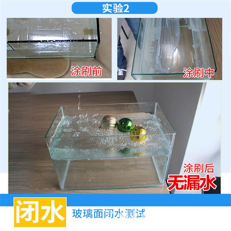 专业生产万能透明防水胶屋顶防水胶修补窗边渗水漏水