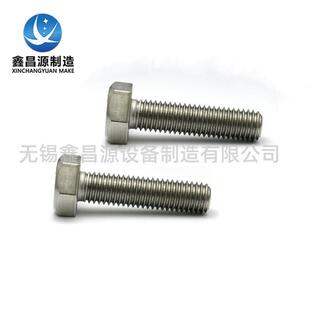 904L螺栓 1.4529螺栓 2205双相钢螺丝2507不锈钢六角螺栓生产厂家