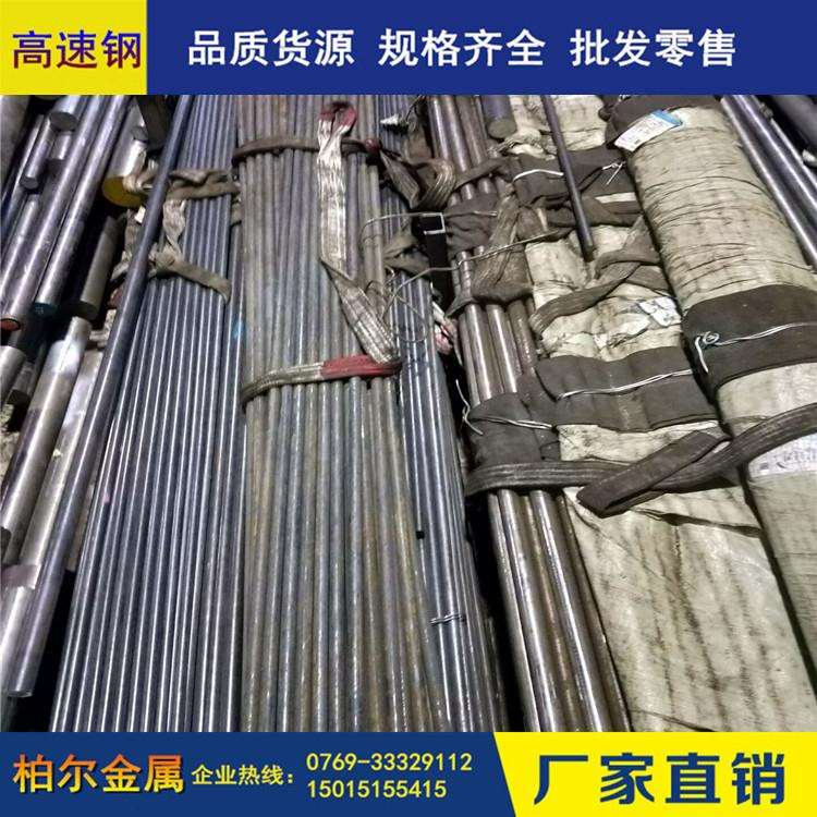 供应SKH-51高速钢调质材,W6高速钢棒,高硬度加硬高速工具钢棒