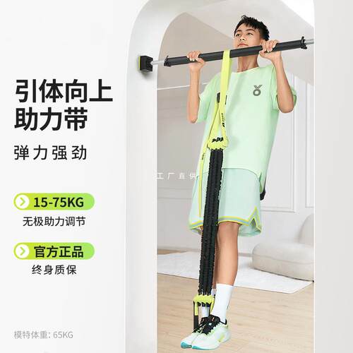 夺冠中考引体向上助力带辅助训练器家用室内单杠弹力带拉力绳健身