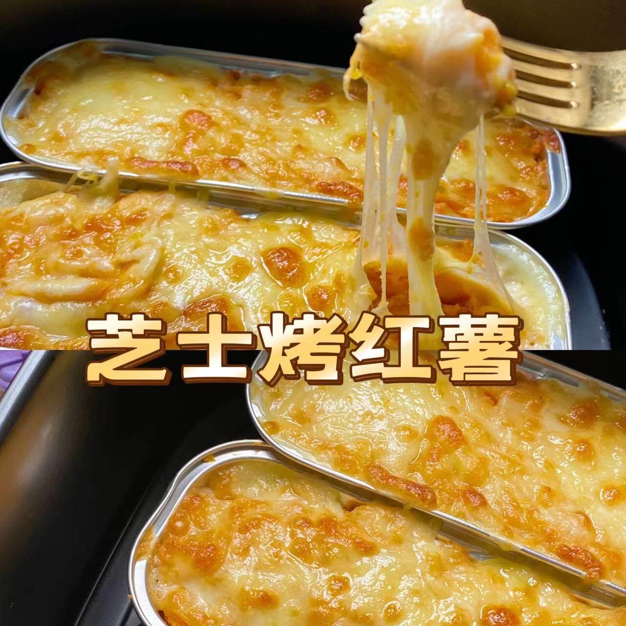 芝士焗红薯拉丝红薯商用冷冻半成品空气炸锅微波炉食品西餐网红品