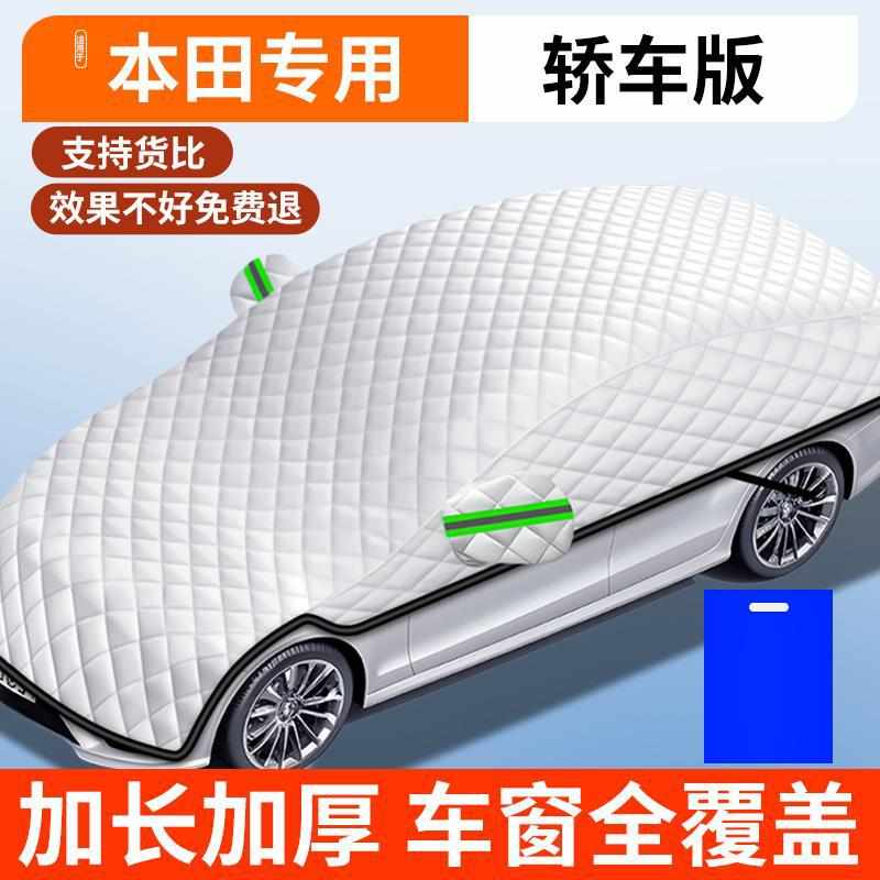 遮落叶挡风玻璃霜罩雪雪被防冬季前前防车挡防冻汽车挡防挡风