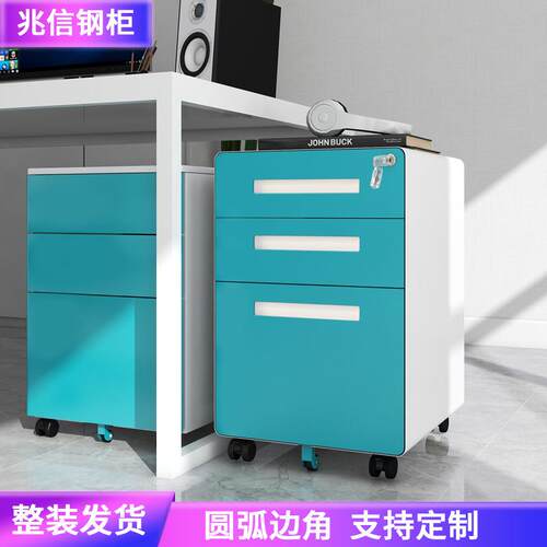 兆信柜钢制带锁办公柜桌下移动柜文件柜铁皮抽屉柜储物柜移动办公