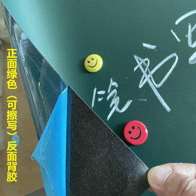 工厂现货铁性吸磁软绿板自粘黑板白板墙贴磁吸公教学家用