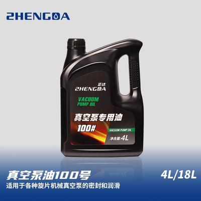 正达真空泵油100号旋片式机械包装机高速真空机真空泵专用润滑油